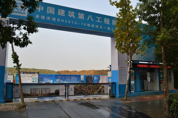 徐汇区黄浦江南延伸段 WS3 单元 xh130G 街坊项目 - 智慧工地