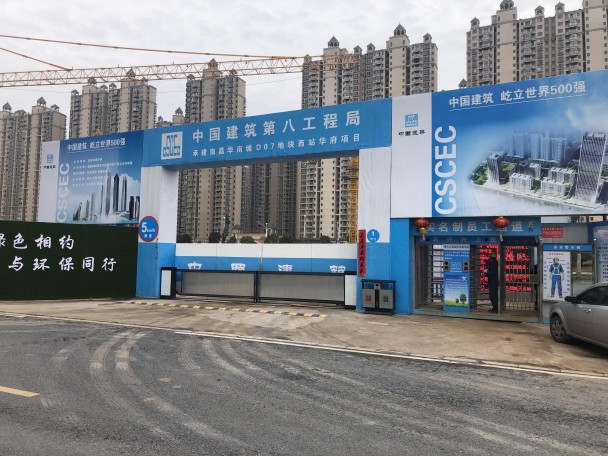 汇乔高综合体开发项目二期4#、5#地块 - 智慧工地